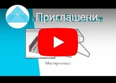 [Archtutors] Конструкция бара в Revit Structure