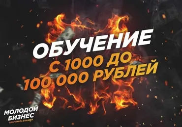 Как делать от 100К на арбитраже в ВК (Павел Бадаев)