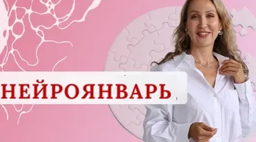 [Нейрографика] Нейроклуб. Женское счастье. НейроЯнварь 2025 (Ольга Мир)