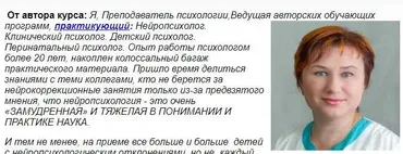 Нейропсихология: диагностика, практика, применение (Наталья Сережина)