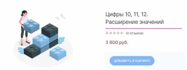 [Нумеролог клуб] Цифры 10, 11, 12. Расширение значений (Анастасия Данилова)