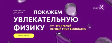[PhysX] Погружение в физику (Глеб Бовбыр)
