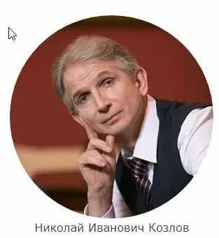 Уверенность Хозяина, энергия Лидера, красота Короля (Николай Козлов)