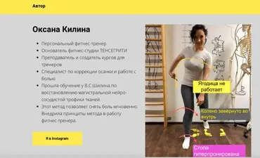 Курс МФР (Биомеханический подход) руками (Оксана Килина)