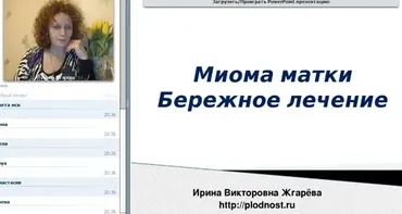 Женское здоровье: эндометриоз, миома, гиперплазия - резать или лечить? (Ирина Жгарёва)