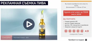 [liveclasses] Рекламная съемка пива (Ян Баженов)