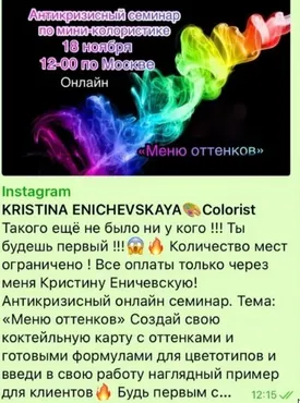 Меню оттенков (Кристина Еничевская)