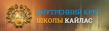[Школа Кайлас] Звуки для привлечения денег (Андрей Дуйко)