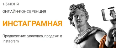 [Морошка] Инстаграмная. Тариф «Инстаблогер» (Наталья Вольная - Андрей Благодар)