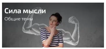 Сила мысли (Александр Палиенко)