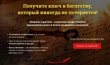 Деньги + успех и Вторая молодость (Ирина Белозёрская)