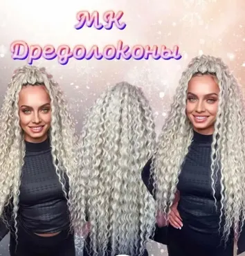 Дредолоконы (Afromama)