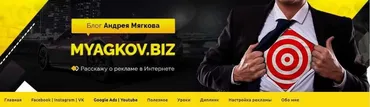 Арбитраж трафика в Google КМС 2019 (Андрей Мягков)