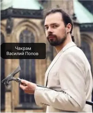 Чакрам. Гармоничное развитие личности. Активация чакр 2018 (пакет платина)  (Василий Попов)