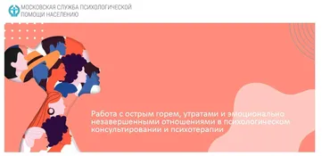 [МСППН] Работа с острым горем, утратами и эмоционально незавершенными отношениями в психологическом консультировании и психотерапии (Максим Комаров)