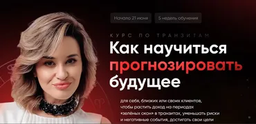 [giveittomama] Как научиться прогнозировать будущее (Мария Александрова)