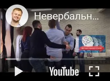 Видеозапись встречи выпускников по методу Макулова (Владимир Макулов)