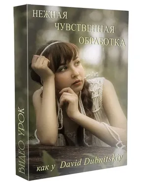 Нежная чувственная обработка (Марина Уланова)