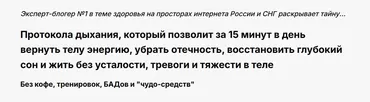 Протокол дыхания. Тариф PRO (Станислав Черноног)