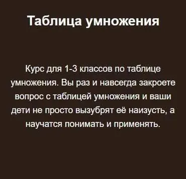 [Школа Вольфсона] Таблица умножения 2023 (Георгий Вольфсон)