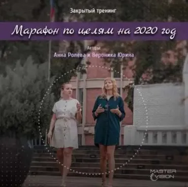 Марафон желаний (Вероника Степанова)