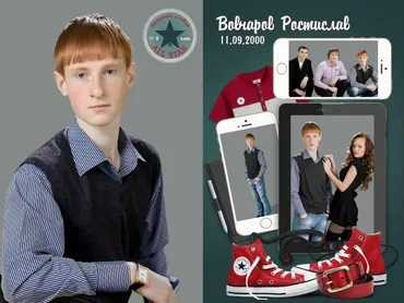 Выпускной альбом ALL STAR (Ella Design)