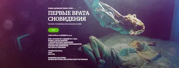 [Amalgama] Первые врата сновидения  (Роман Адрианов)