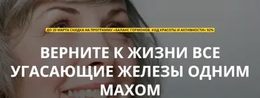 Баланс гормонов. Код красоты и активности (Алексей Маматов)