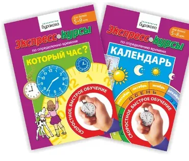 Определитель времени (Николай Бураков)