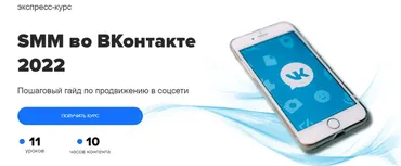 [MaEd] SMM во ВКонтакте (Владимир Коноплев, Юлия Магась)