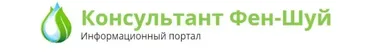 Необычные активации фен шуй (Ирина Маковецкая)