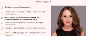 Тейпирование лица + Тейпирование тела (Этель Аданье)