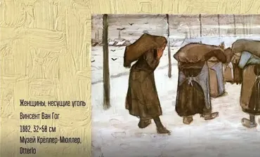 [VekArta] Винсент Ван Гог. Неизвестные шедевры (Наталья Панкратова)
