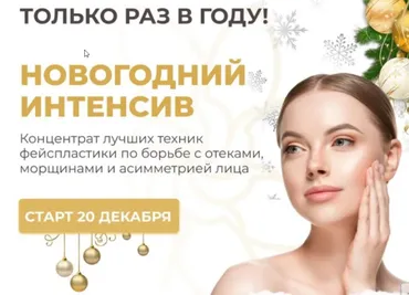 Новогодний интенсив (Алесь Улищенко)
