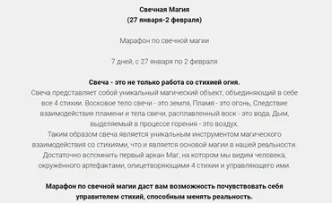 Свечная магия (Татьяна Миловидова)