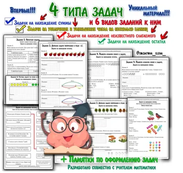[Увлекательное обучение] 4 типа задач (Елена Солдатова)