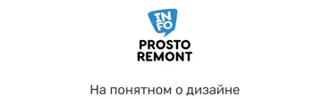 [Dots Design] Подписка Prostoremont.info на 90 дней, декабрь (Ксения Измайлова)