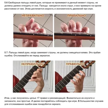 [guitarsolo] Постановка левой руки на гитаре (Сергей Бородин)
