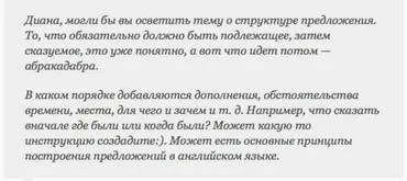 Как грамотно на автопилоте строить предложения на английском языке (Диана Семёнычева)