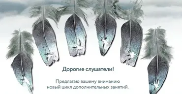 [Врата Миров] Даосские оздоровительные практики (Ольга Веремеева)
