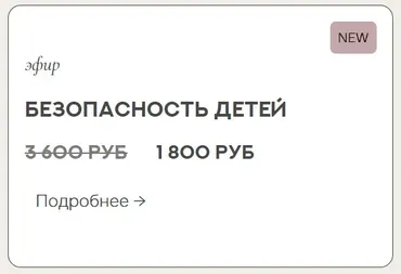 Безопасность детей (Валентина Паевская)