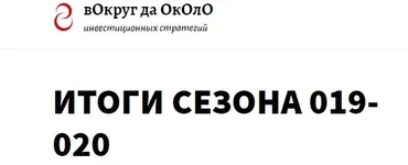 Тактики для практиков. Подписка 90 дней. ноябрь 2019 - январь 2020 [вОкруг да ОкОлО]