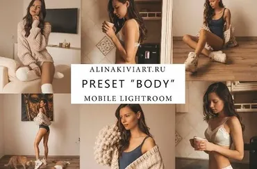 Мобильный пресет Body (Alina Kiviart) 2019