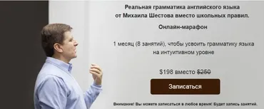 Грамматика английского языка (Михаил Шестов)