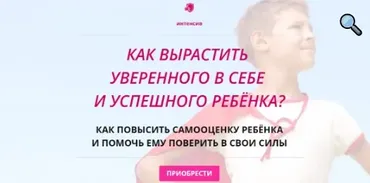 Как вырастить уверенного в себе и успешного ребёнка? (Карина Рихтере)
