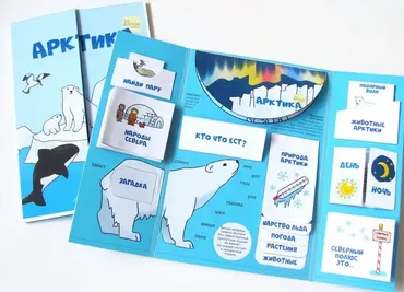 [Lapbook] Шаблон лэпбука Арктика - дошкольникам (Татьяна Пироженко)