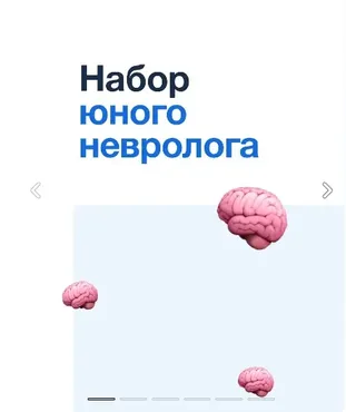 [Synapse] Сборник юного невролога