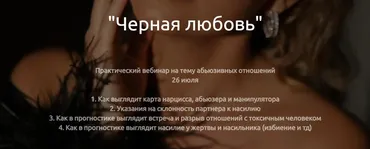 Черная любовь (Кристина Бегашева)