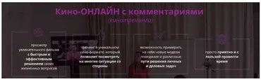 Кино-онлайн с комментариями. Часть 2 (Ирина Мирошниченко)