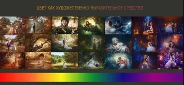 Цвет, как художественно-выразительное средство (Наталья Макушева)